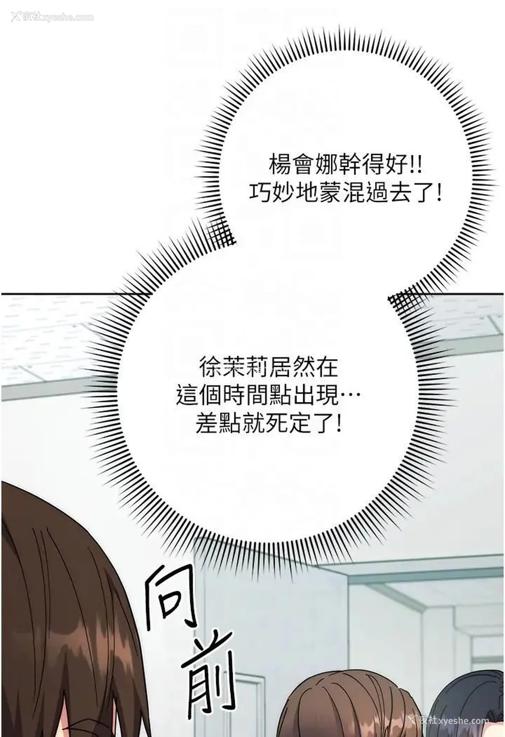 46P - 边缘人的复仇