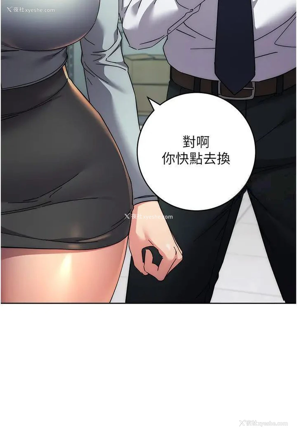 50P - 边缘人的复仇