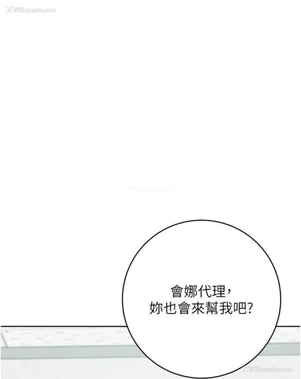51P - 边缘人的复仇