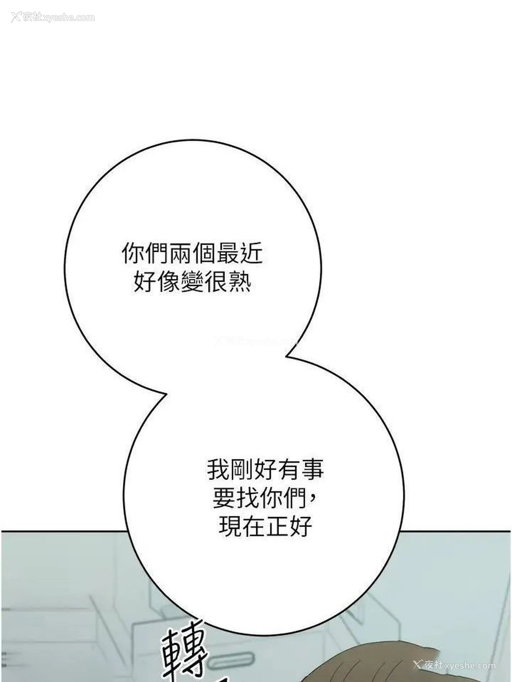 54P - 边缘人的复仇