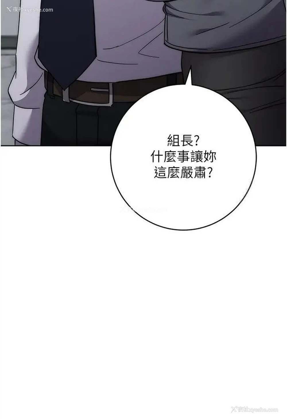 67P - 边缘人的复仇