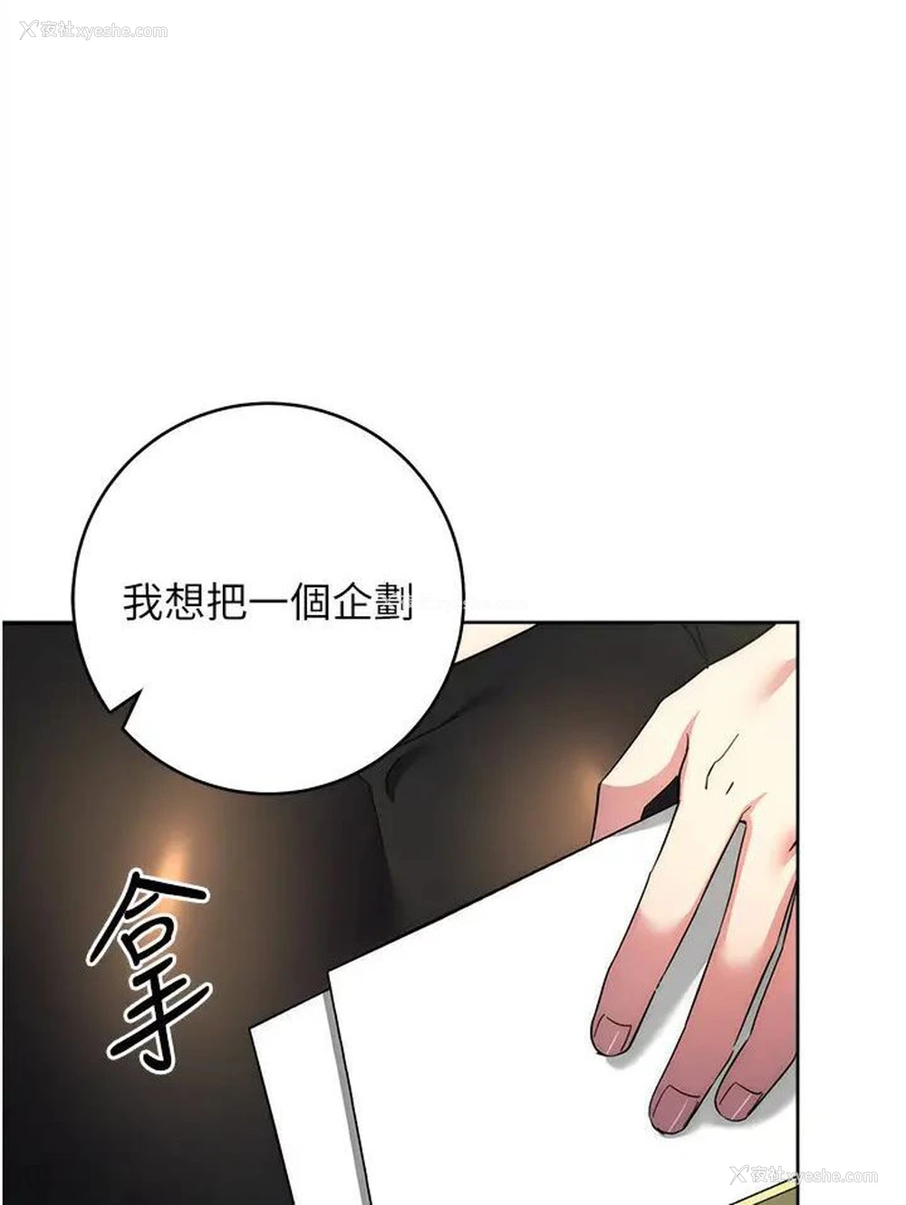 68P - 边缘人的复仇