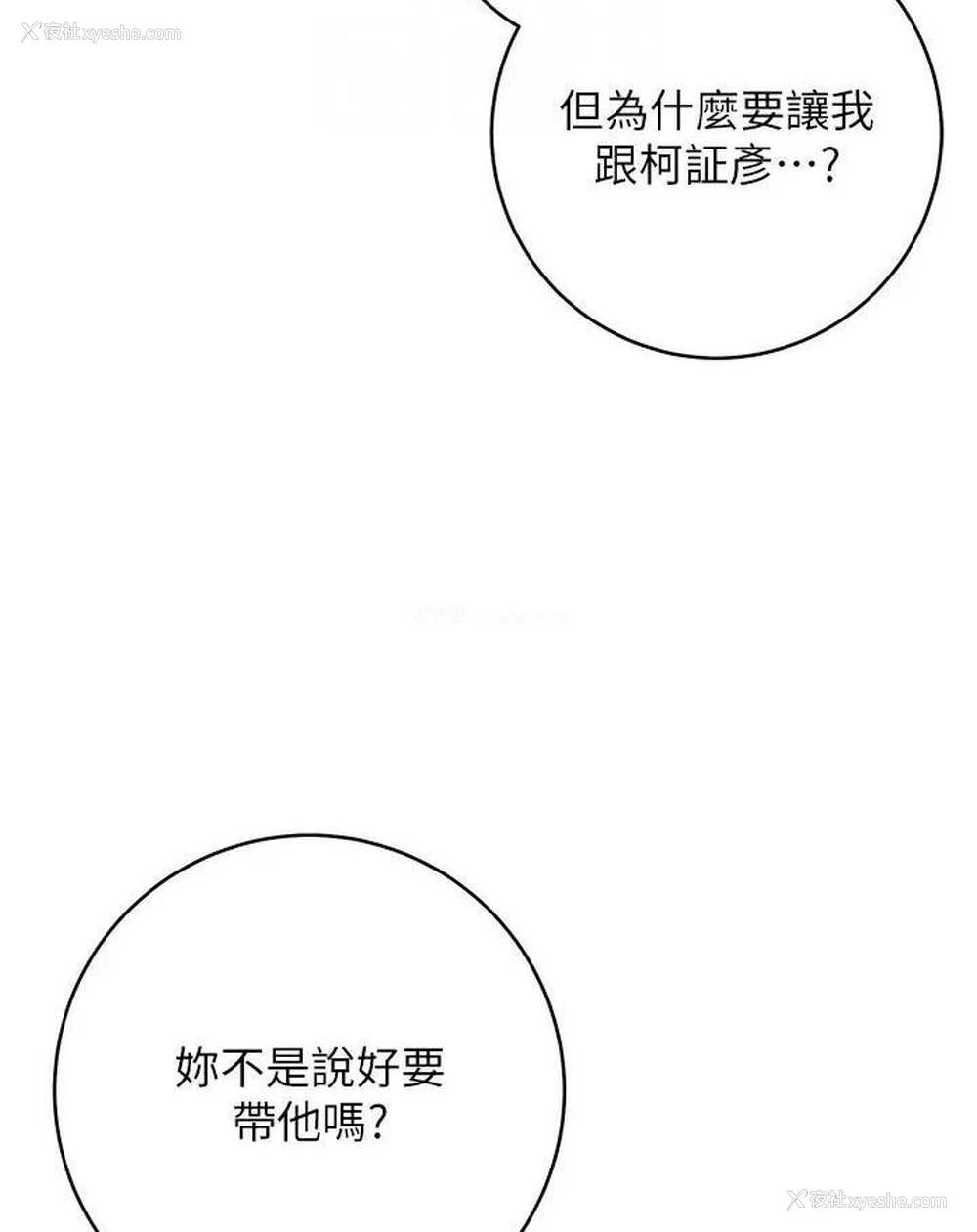 75P - 边缘人的复仇