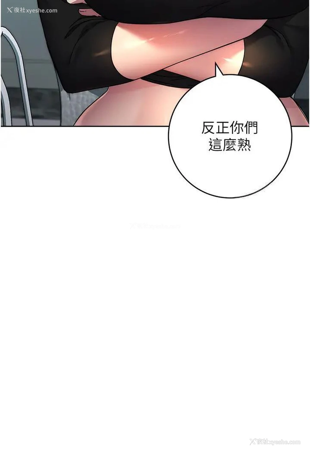 77P - 边缘人的复仇