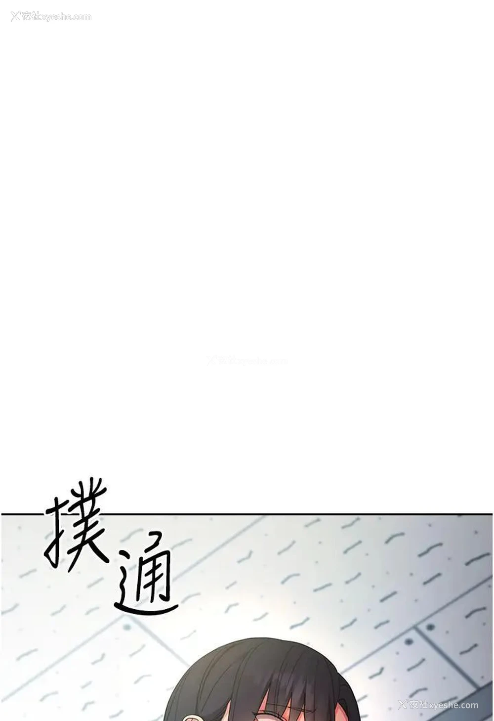 7P - 边缘人的复仇