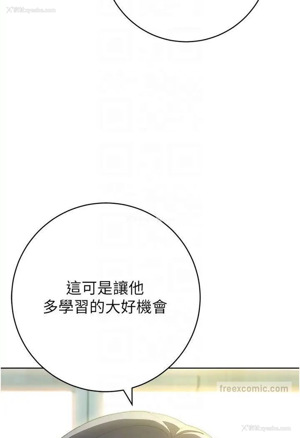 80P - 边缘人的复仇