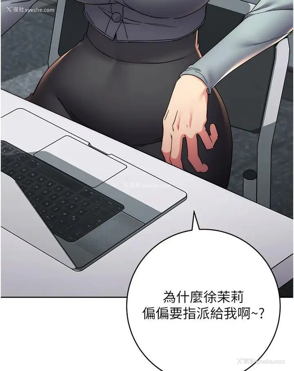87P - 边缘人的复仇