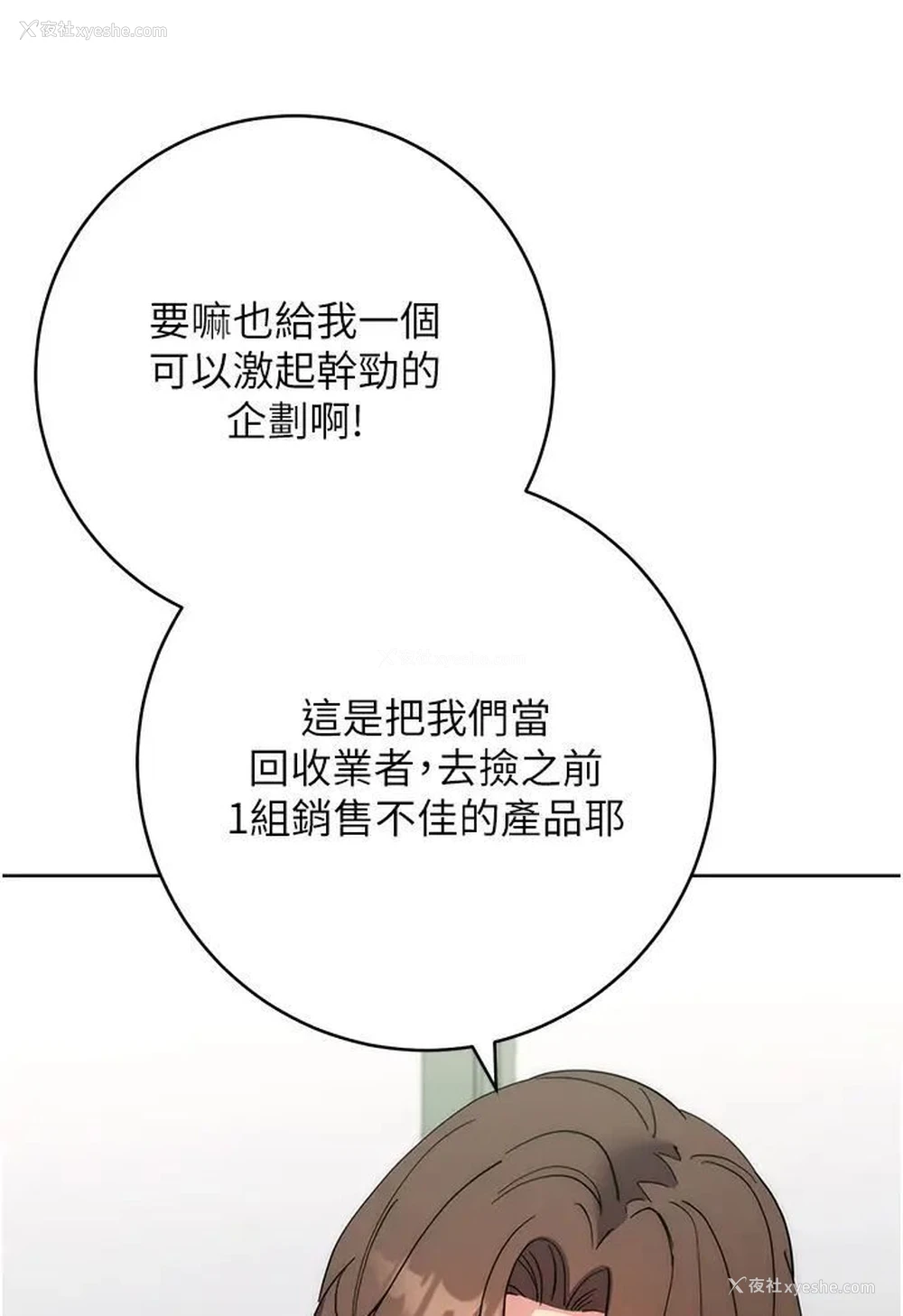 91P - 边缘人的复仇