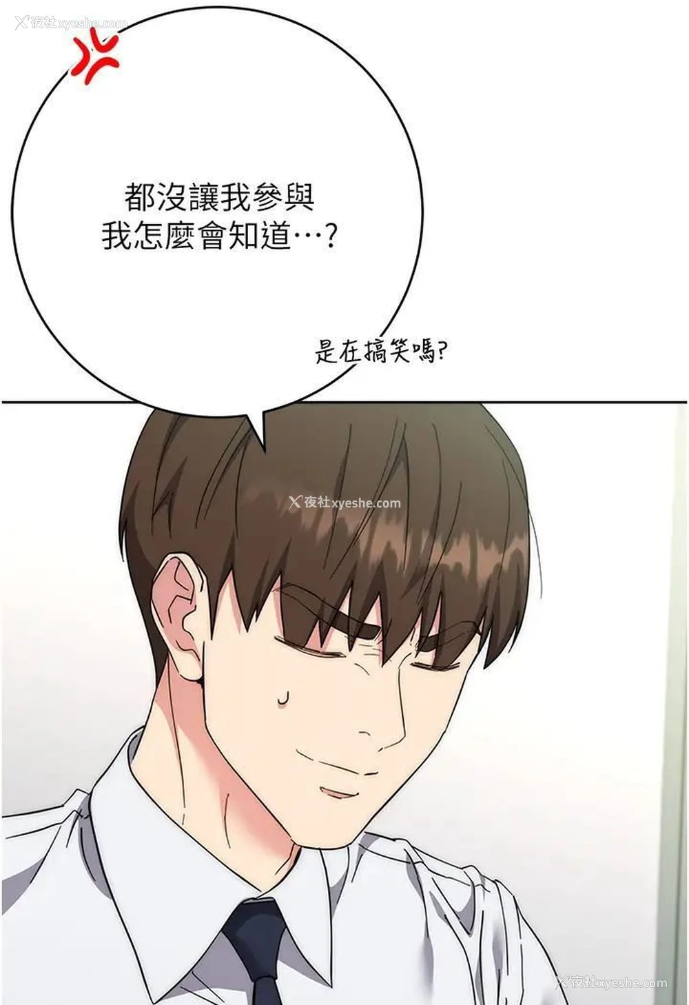 94P - 边缘人的复仇