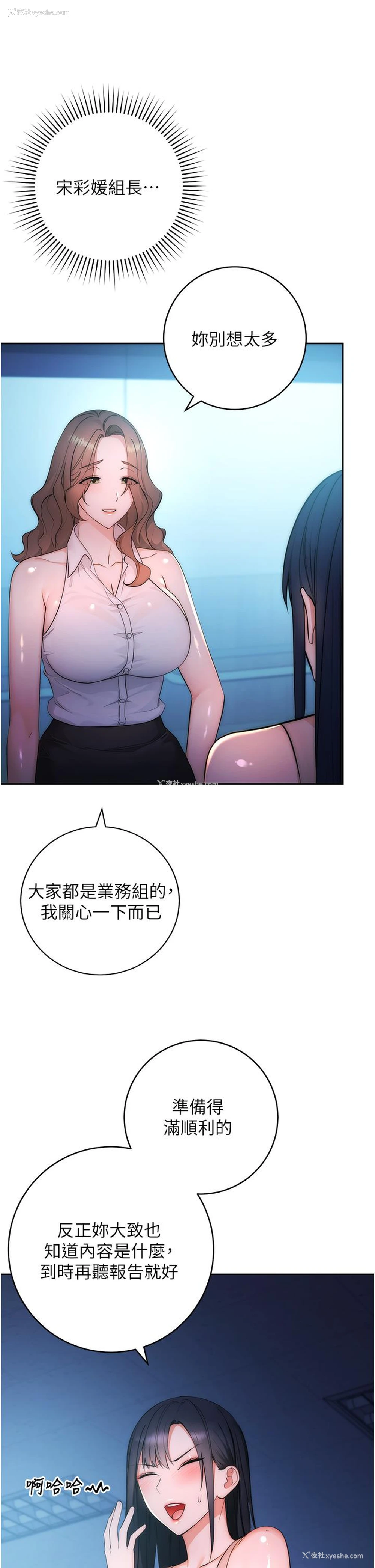 11P - 边缘人的复仇