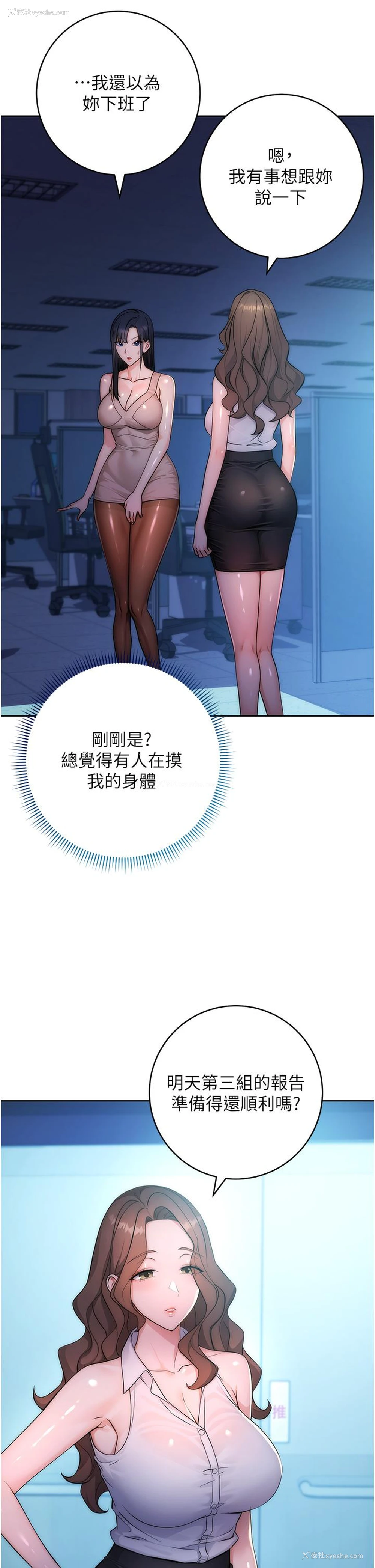7P - 边缘人的复仇