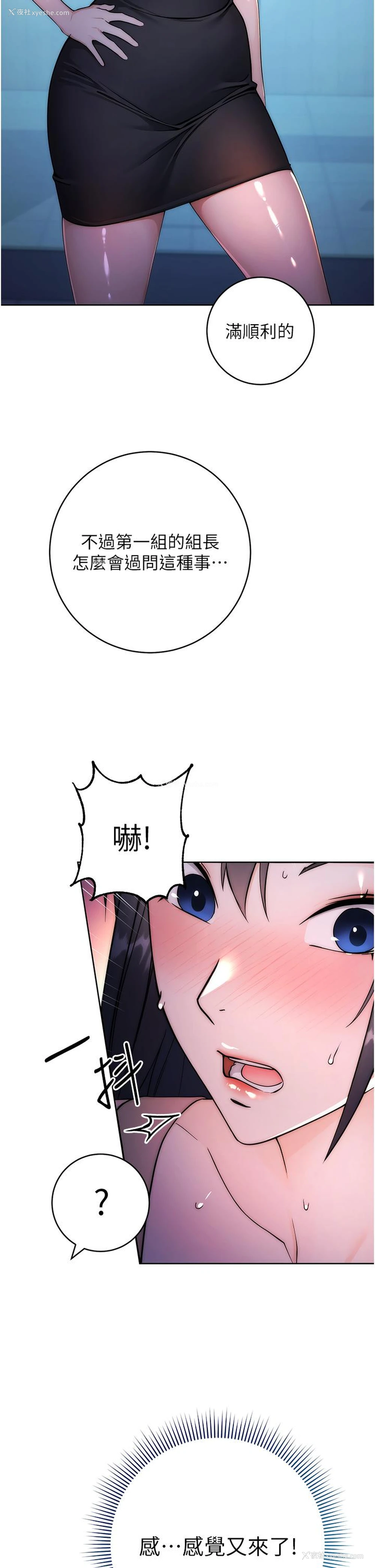 8P - 边缘人的复仇