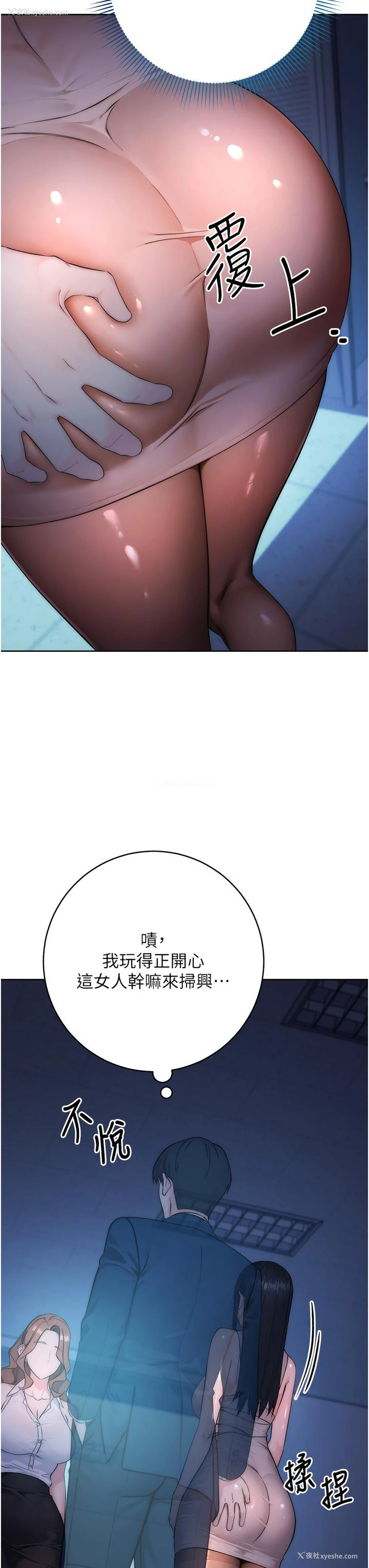 9P - 边缘人的复仇