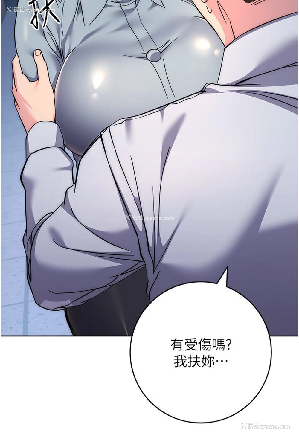 101P - 边缘人的复仇