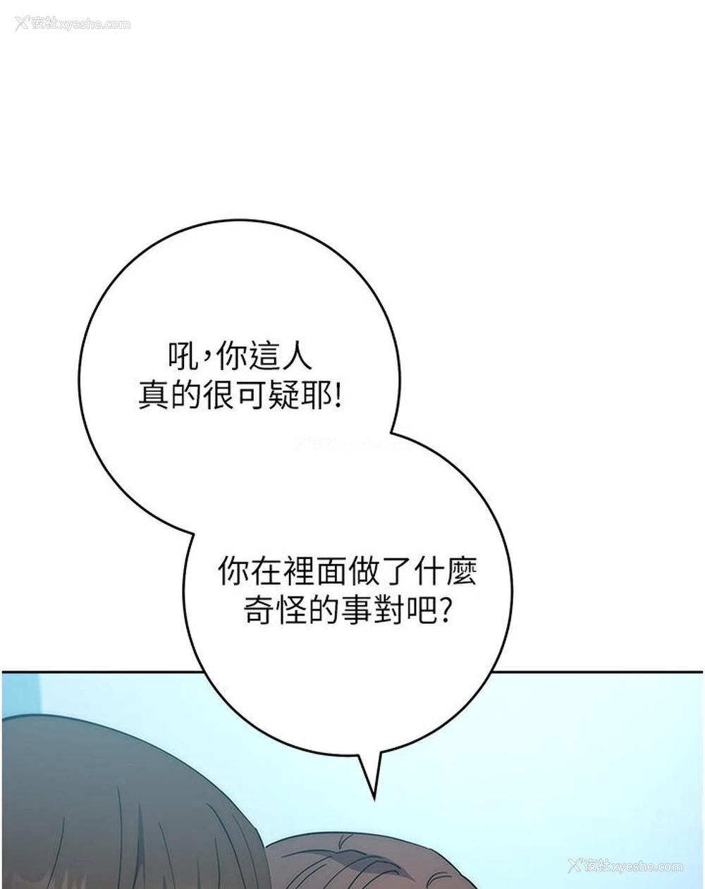 102P - 边缘人的复仇