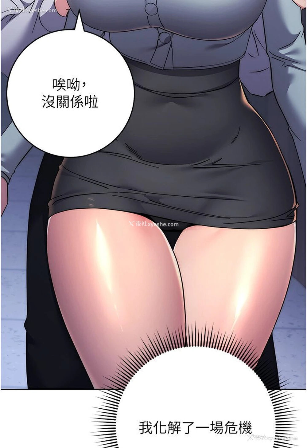 106P - 边缘人的复仇