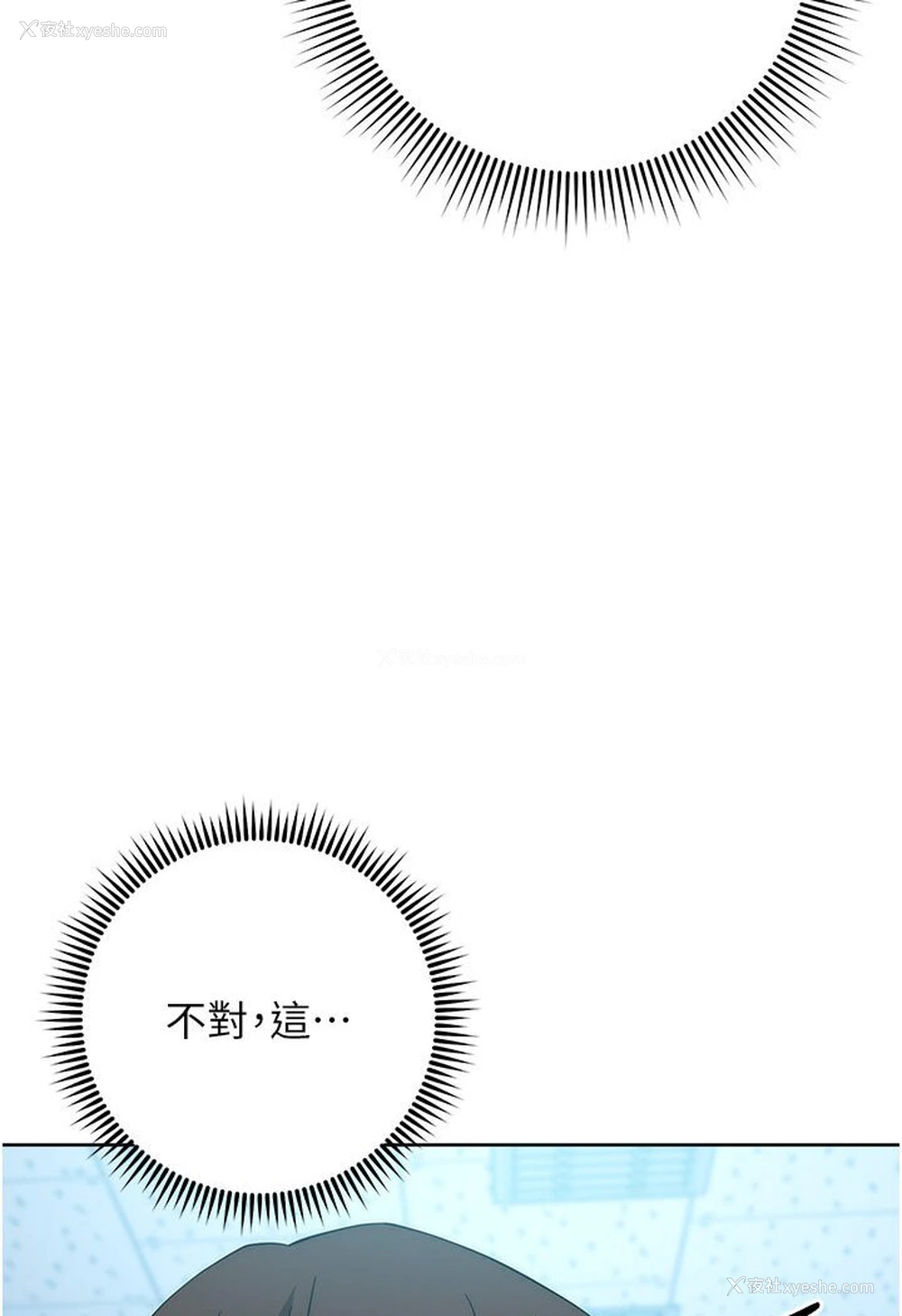 107P - 边缘人的复仇