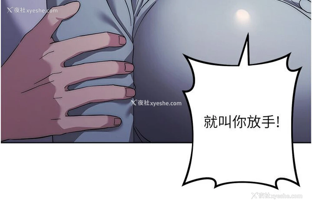 113P - 边缘人的复仇