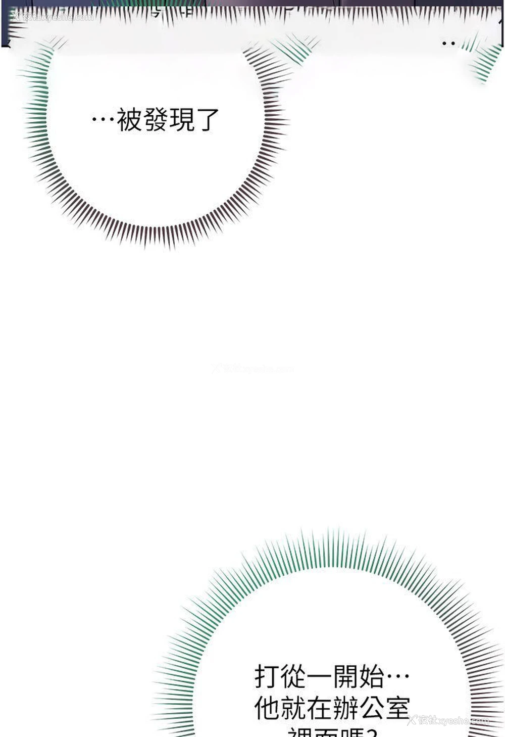 117P - 边缘人的复仇