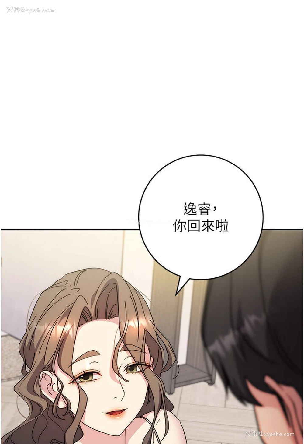 137P - 边缘人的复仇