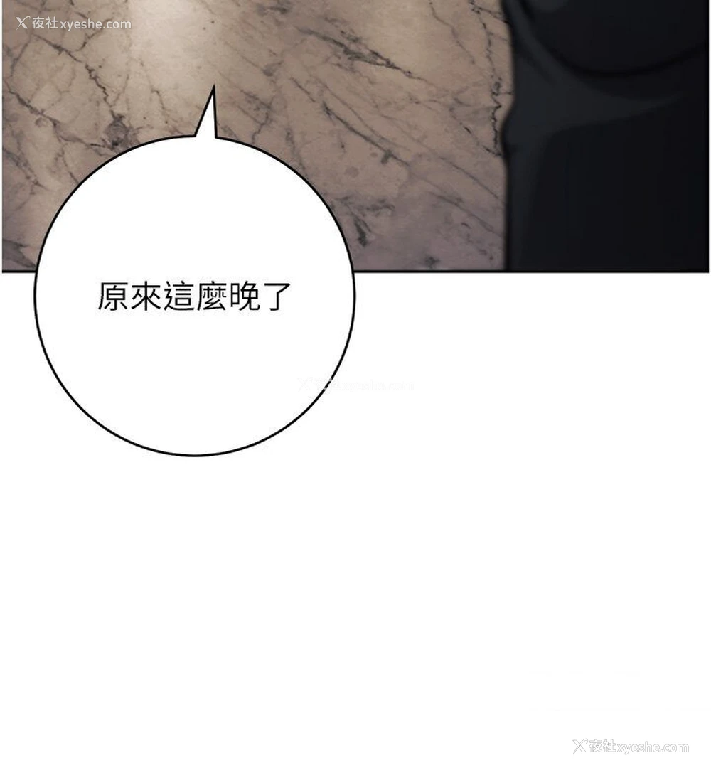139P - 边缘人的复仇