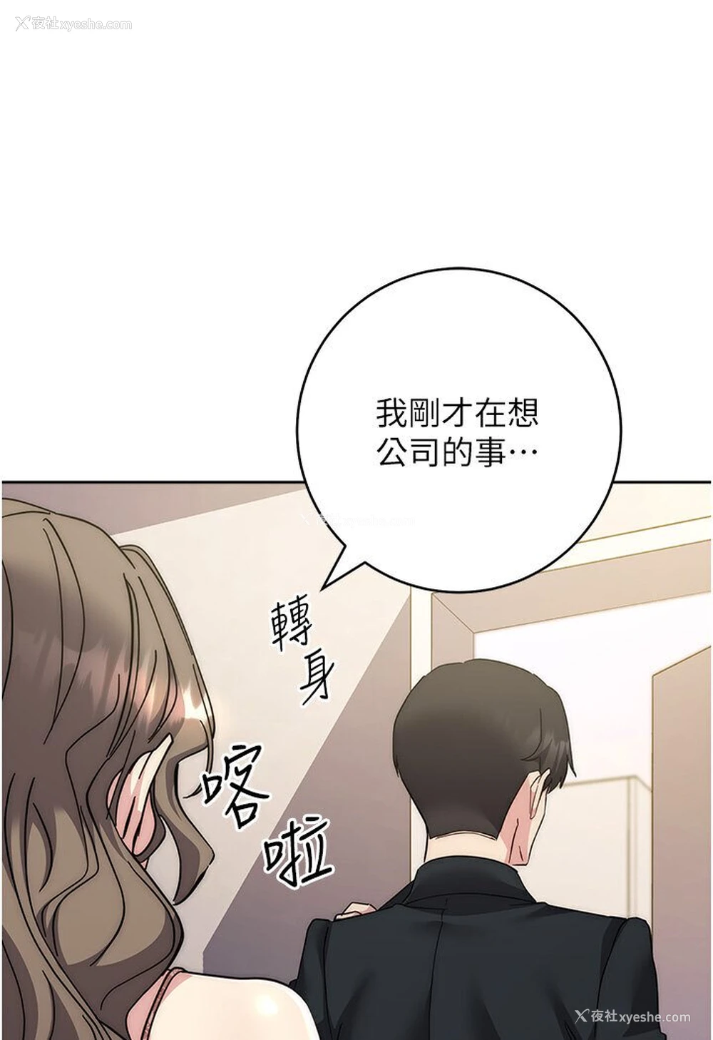 140P - 边缘人的复仇