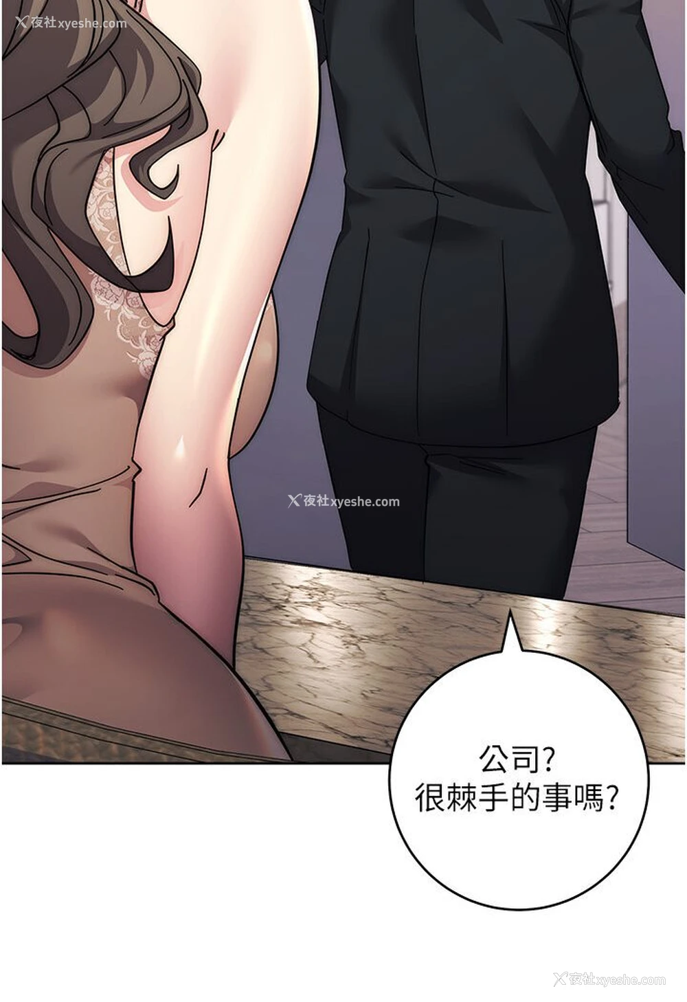 141P - 边缘人的复仇