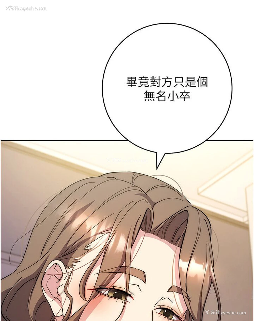145P - 边缘人的复仇