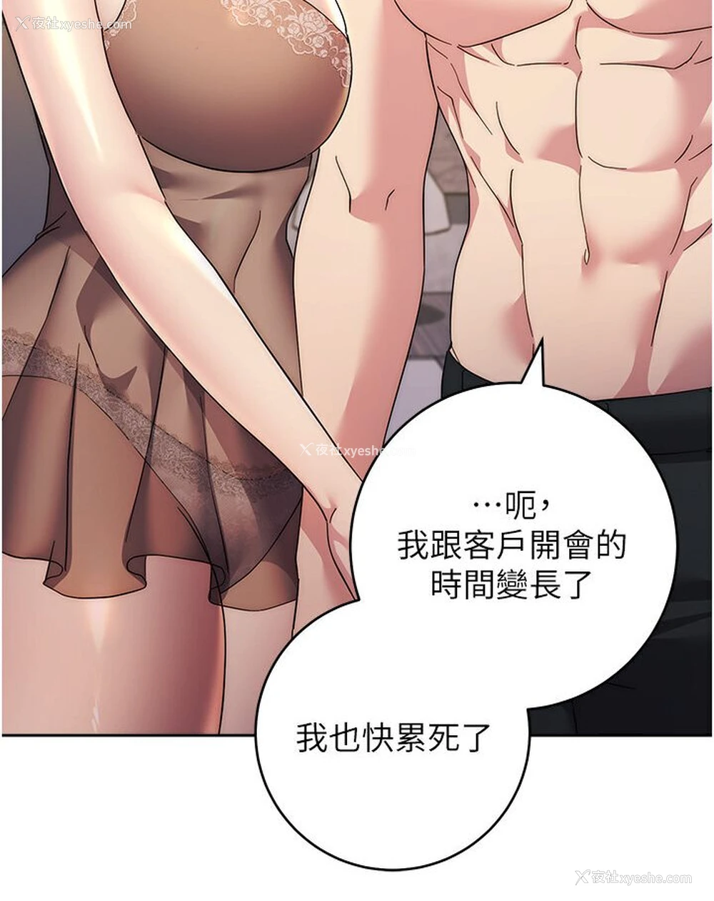 151P - 边缘人的复仇