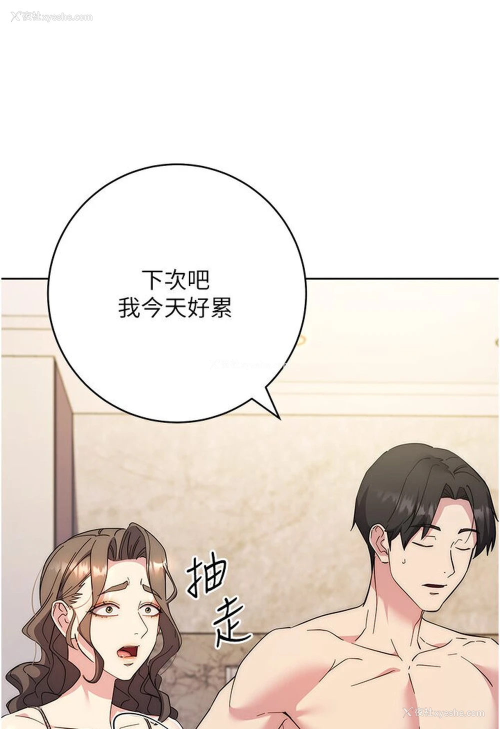 162P - 边缘人的复仇