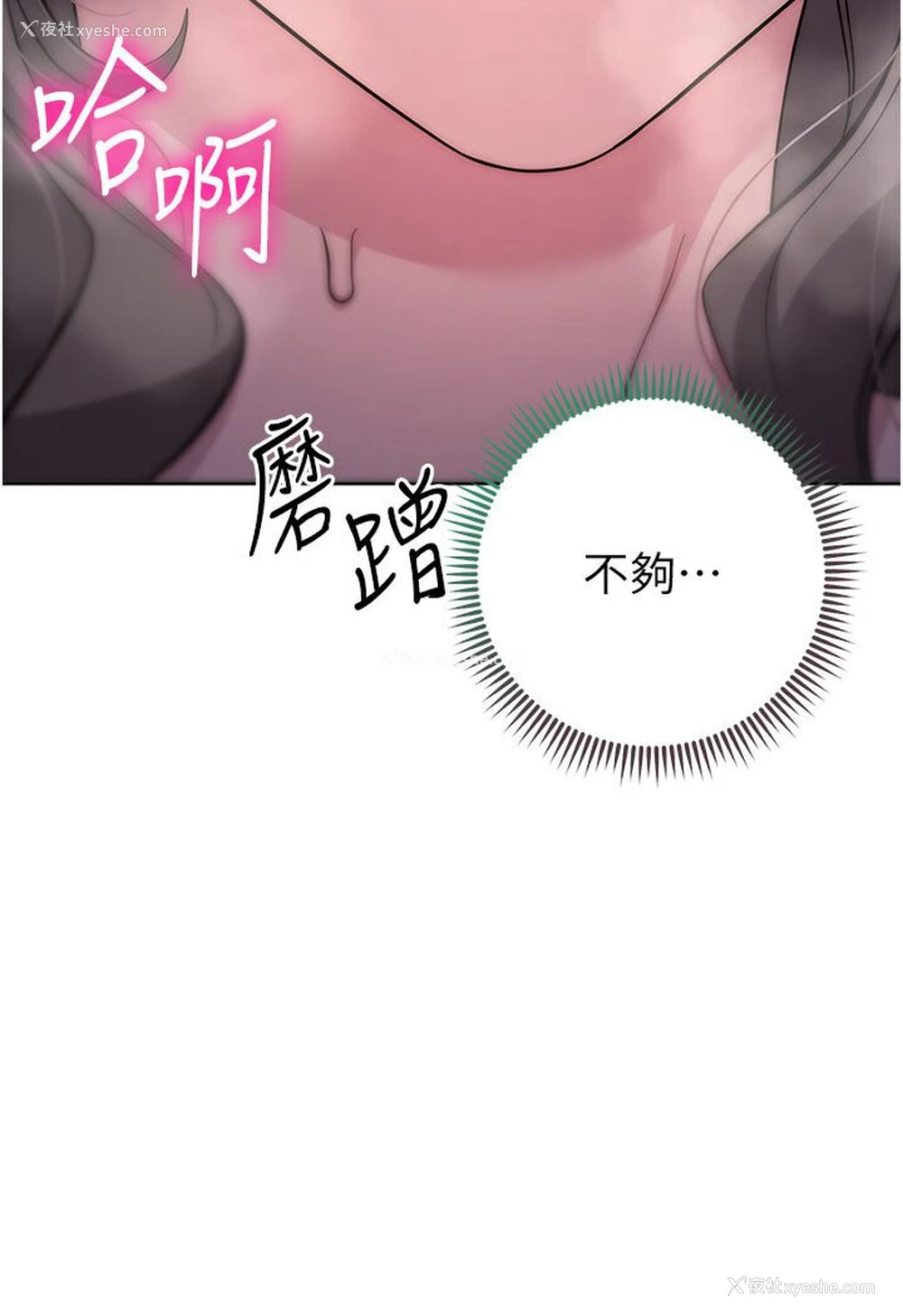 171P - 边缘人的复仇