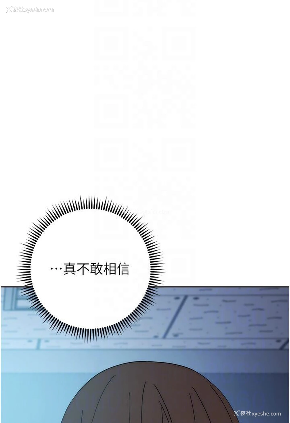 26P - 边缘人的复仇