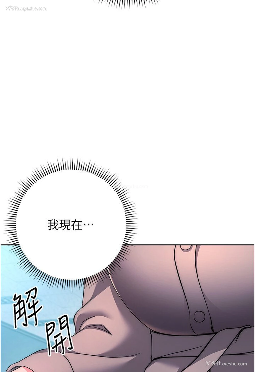 4P - 边缘人的复仇