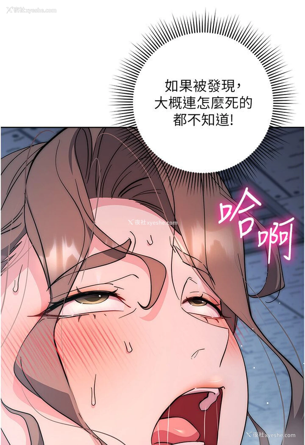 64P - 边缘人的复仇