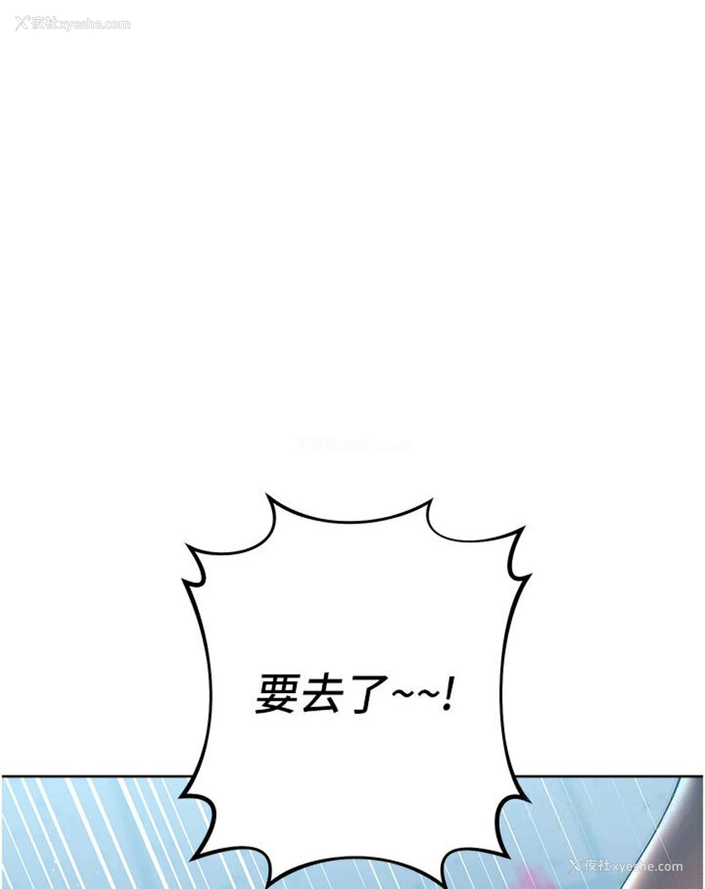 66P - 边缘人的复仇