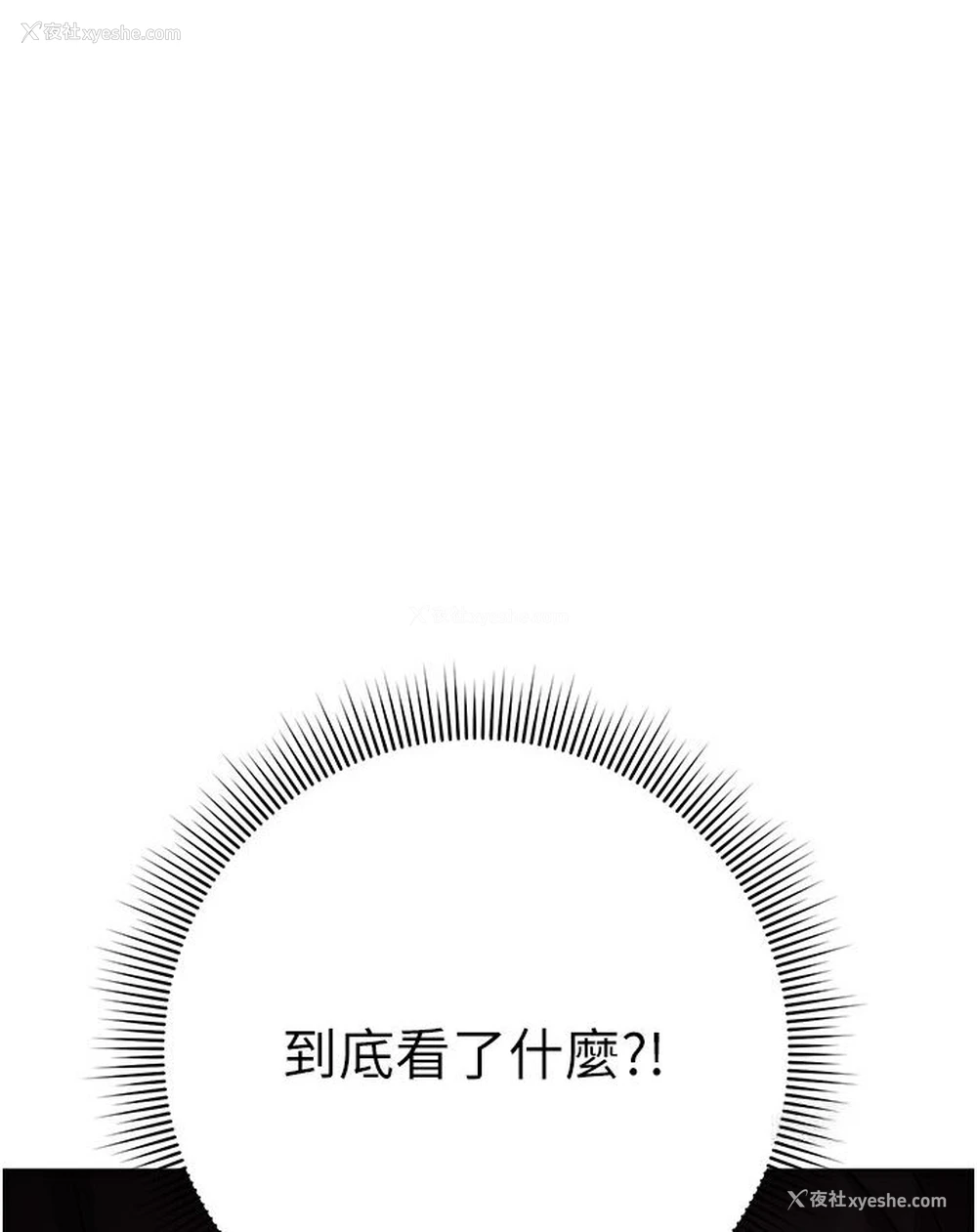 6P - 边缘人的复仇