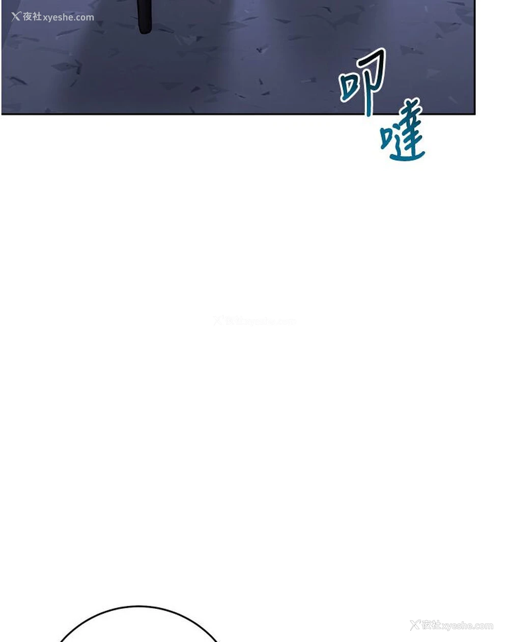 77P - 边缘人的复仇