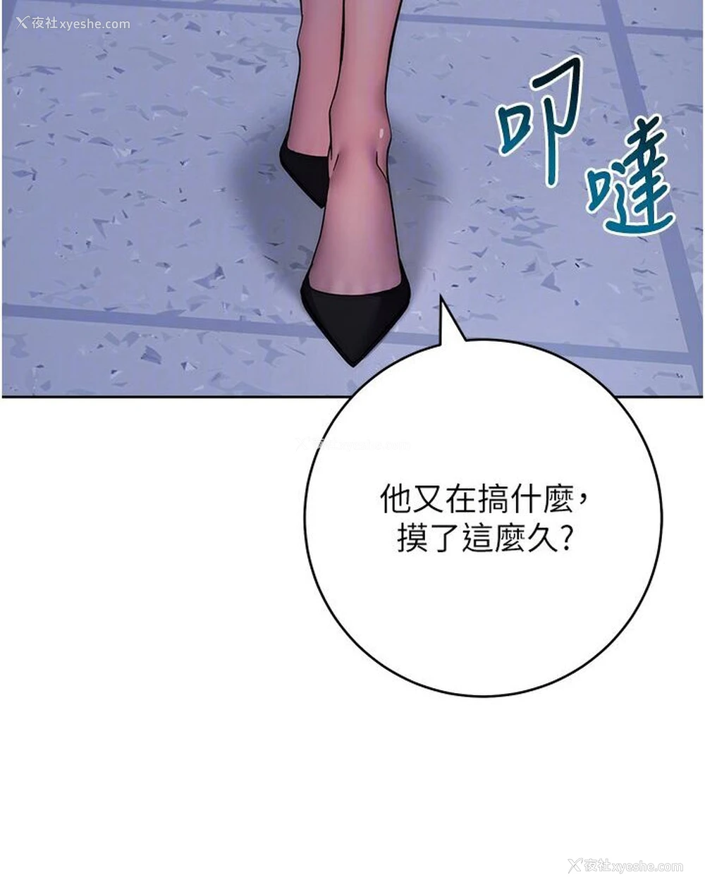 80P - 边缘人的复仇