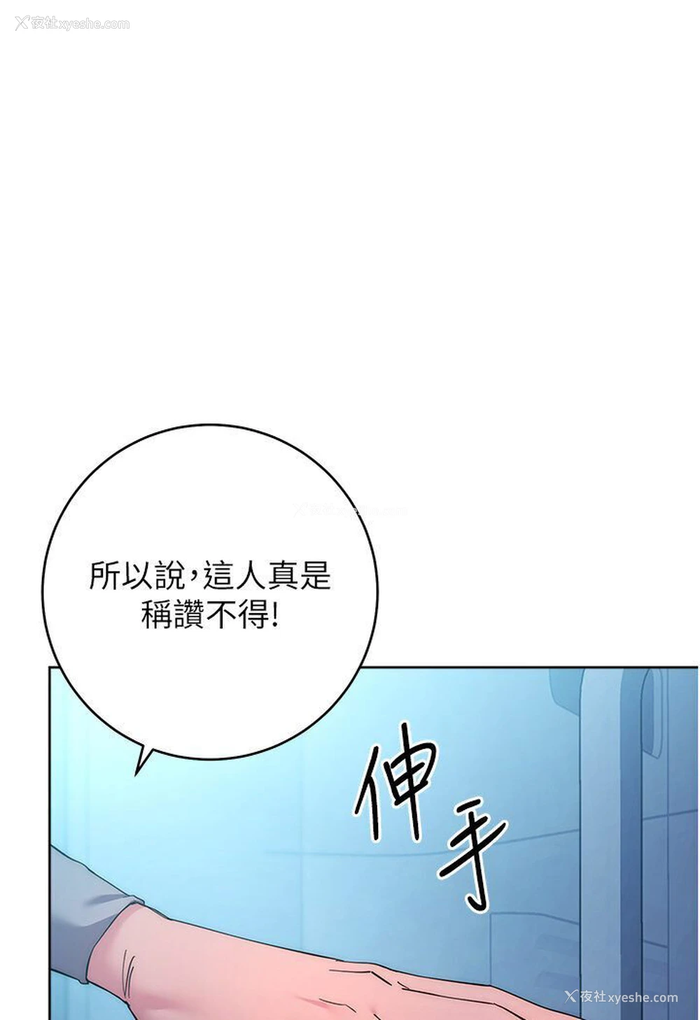 81P - 边缘人的复仇