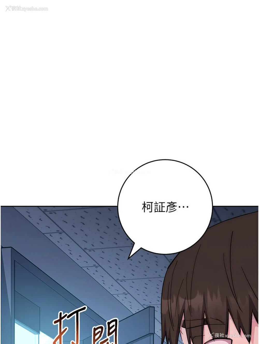83P - 边缘人的复仇