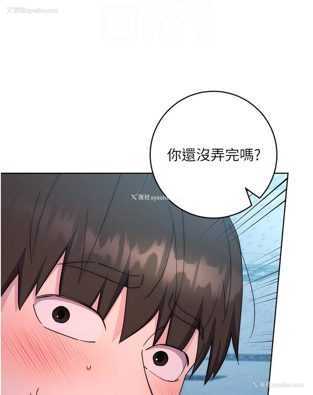 86P - 边缘人的复仇
