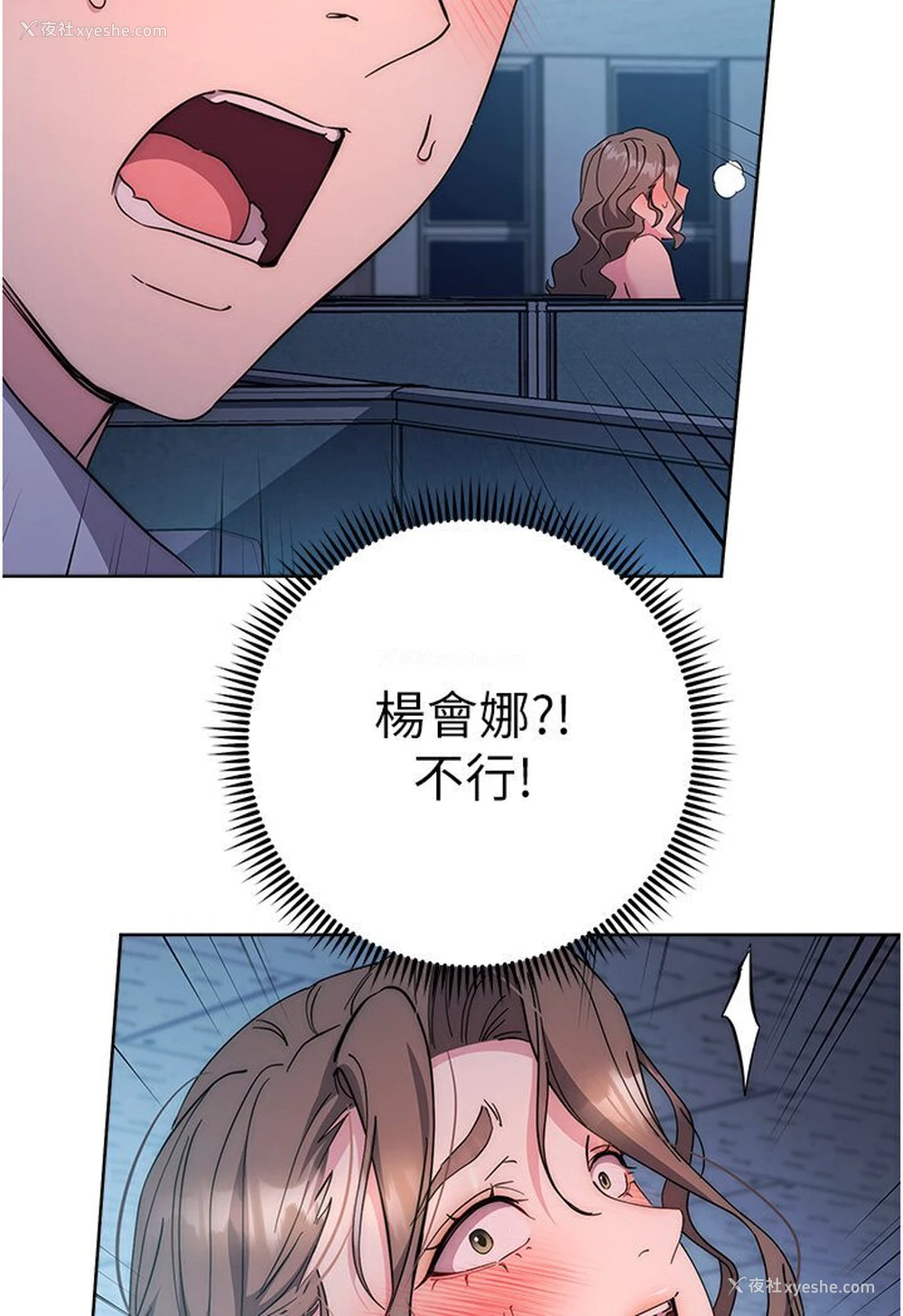 87P - 边缘人的复仇