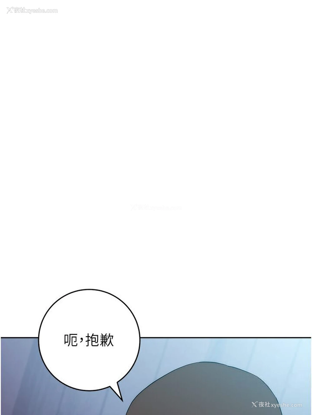 97P - 边缘人的复仇