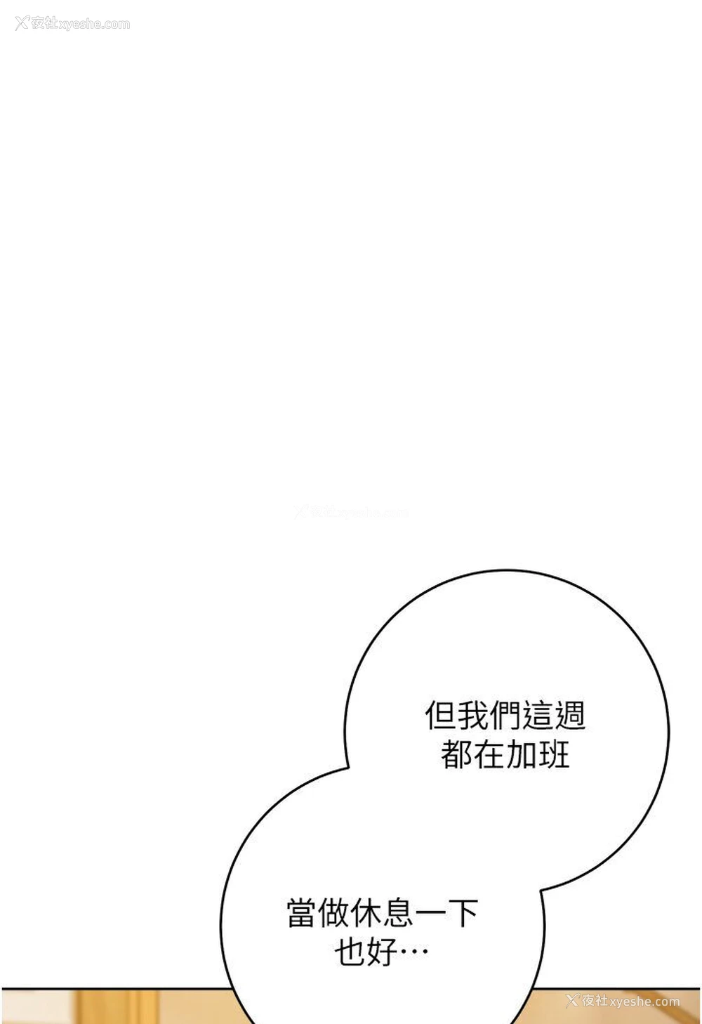 104P - 边缘人的复仇