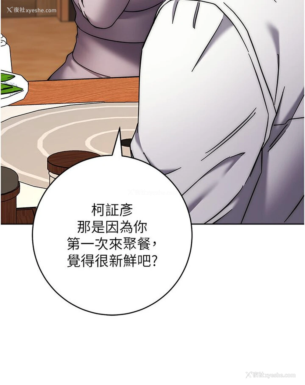 106P - 边缘人的复仇
