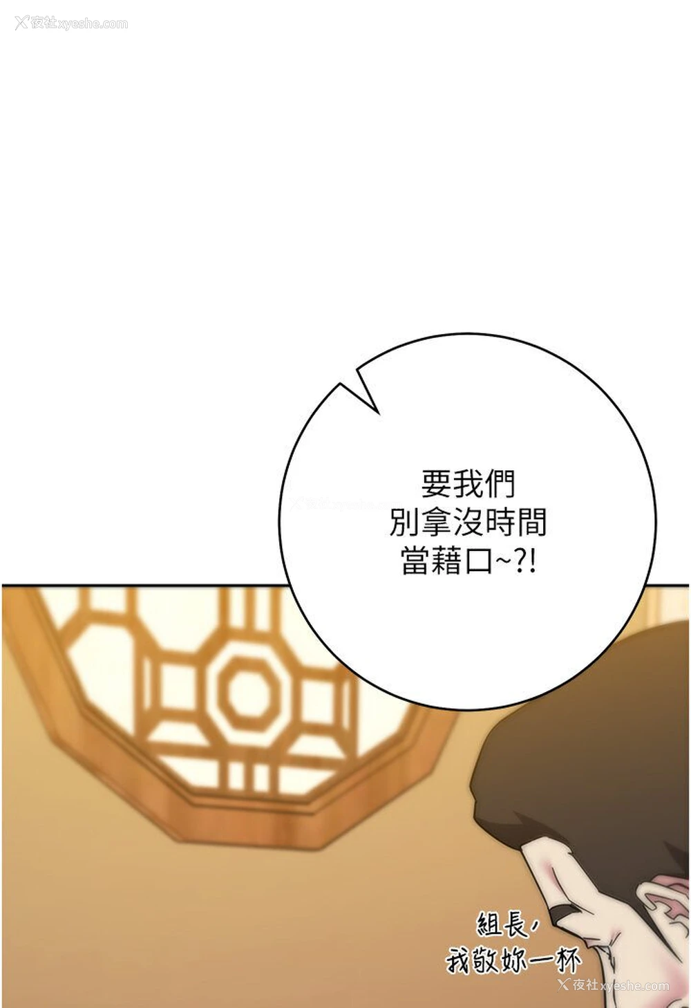 108P - 边缘人的复仇