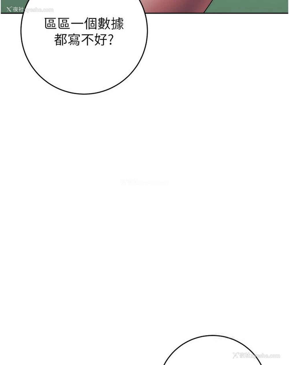 10P - 边缘人的复仇