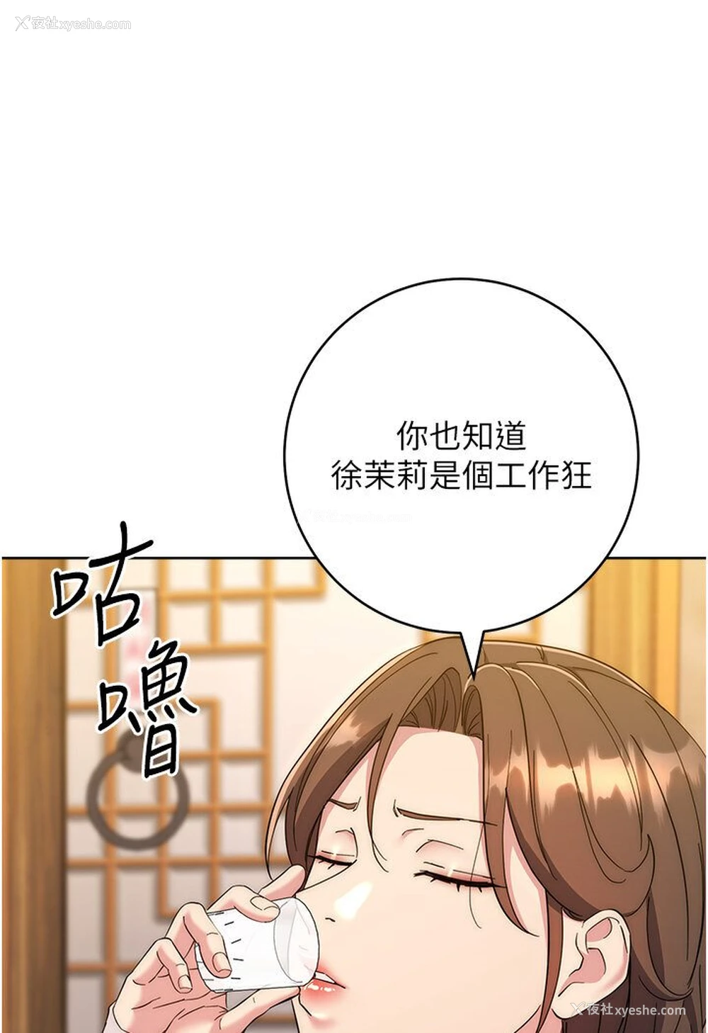 114P - 边缘人的复仇