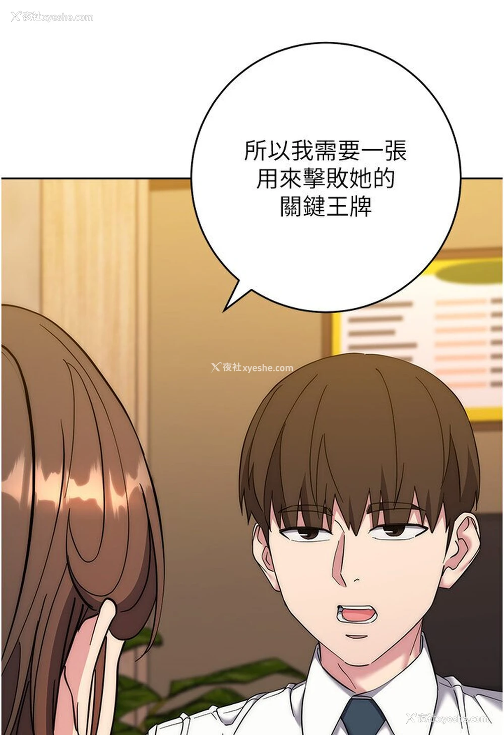 117P - 边缘人的复仇