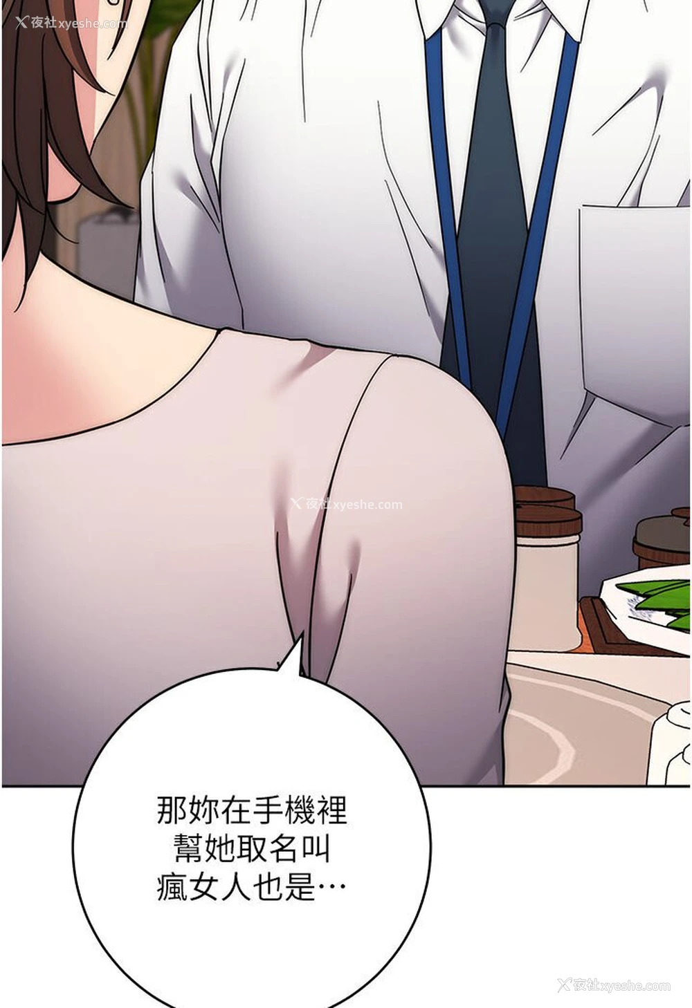118P - 边缘人的复仇